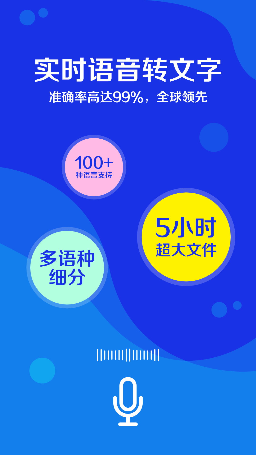 九崖語音翻譯