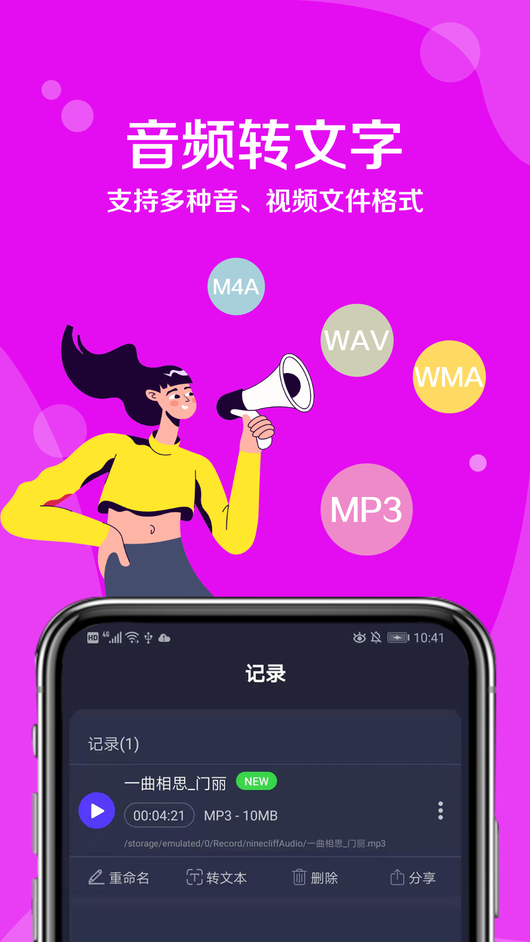 九崖語音翻譯