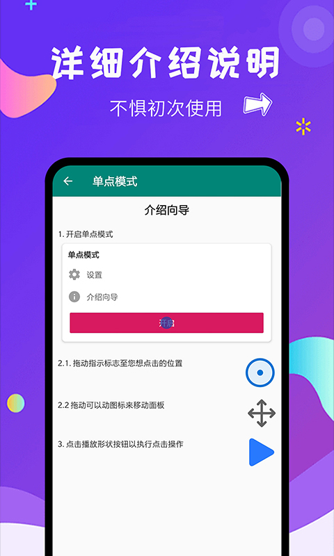 自動點(diǎn)擊大師