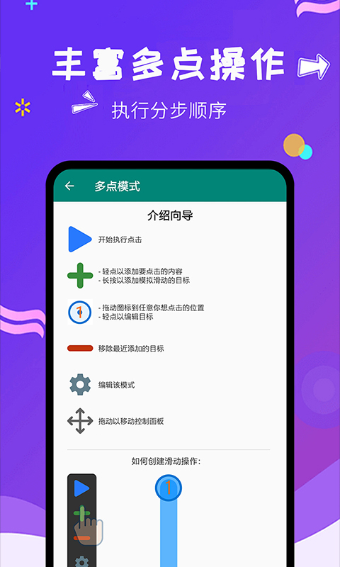 自動點(diǎn)擊大師