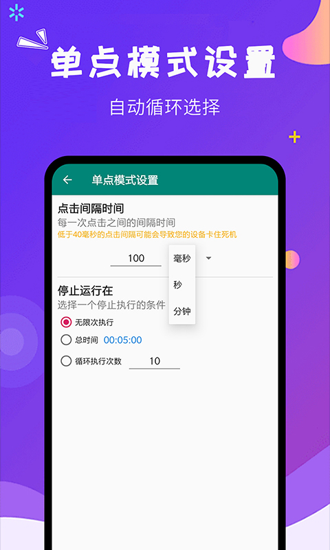自動點(diǎn)擊大師
