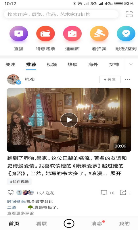 在藝