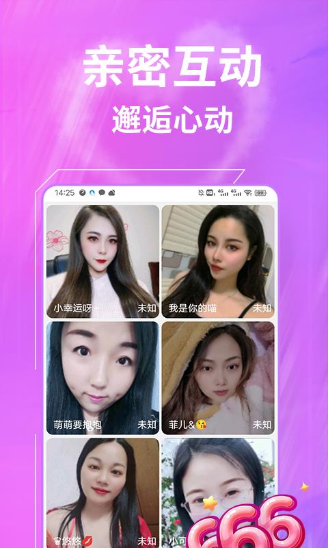 一聊約