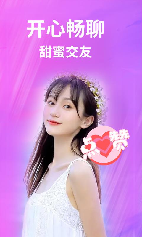 一聊約