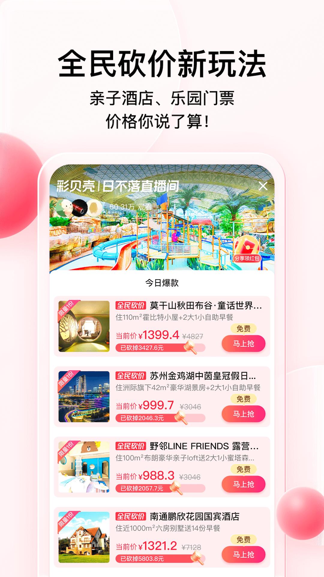 彩貝殼
