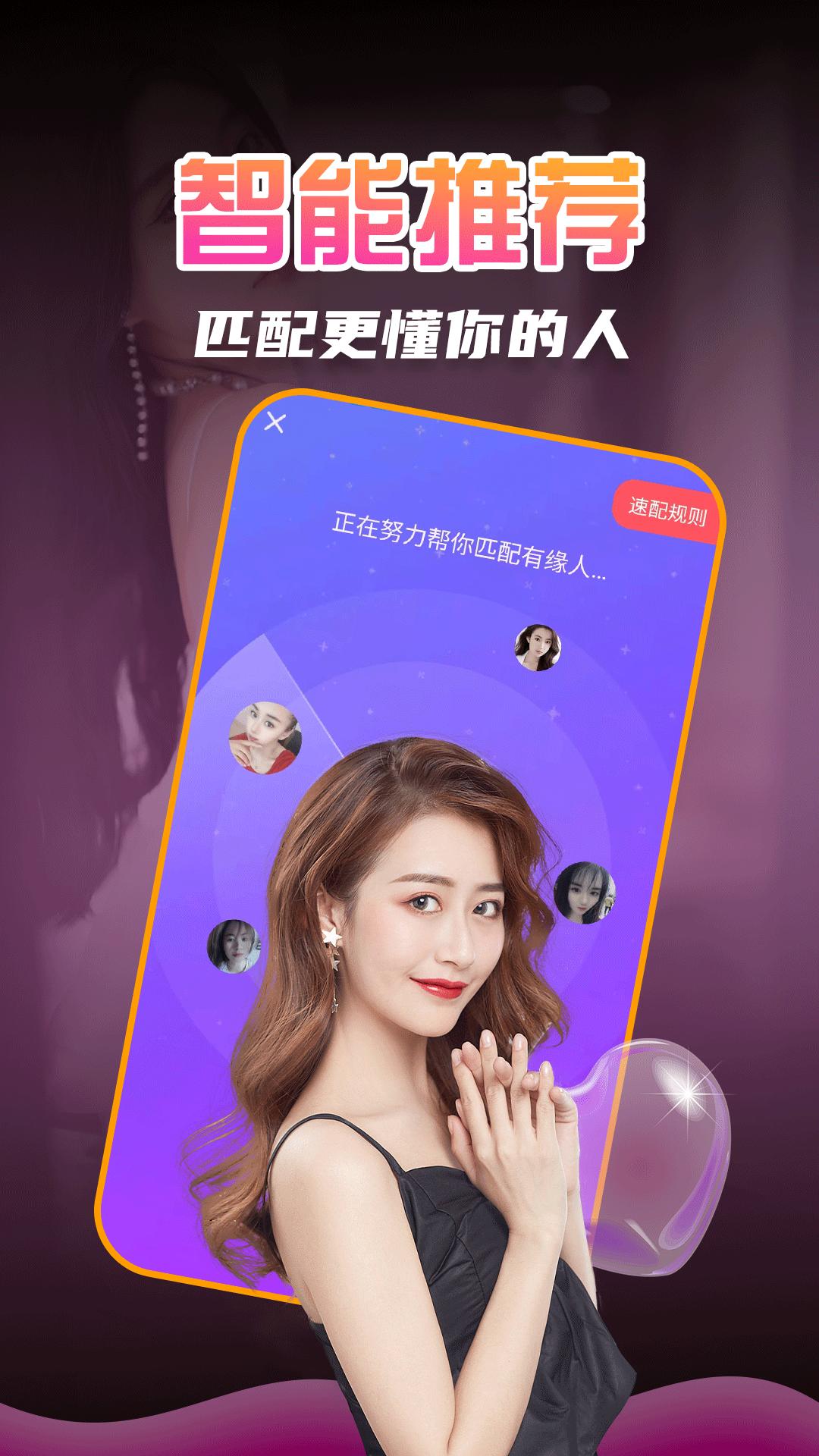 探探同城陌愛約聊