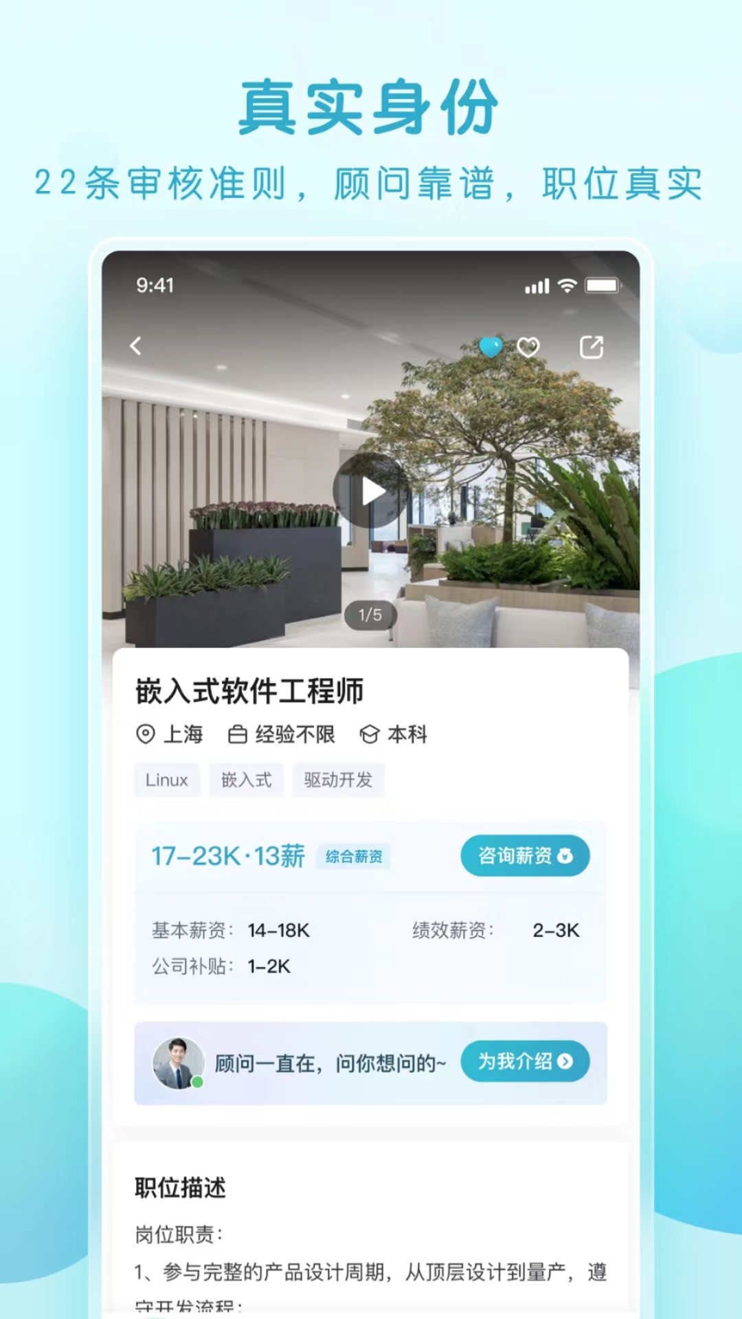 青云網聘