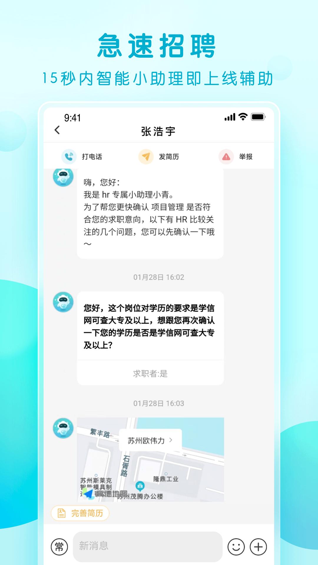 青云網聘