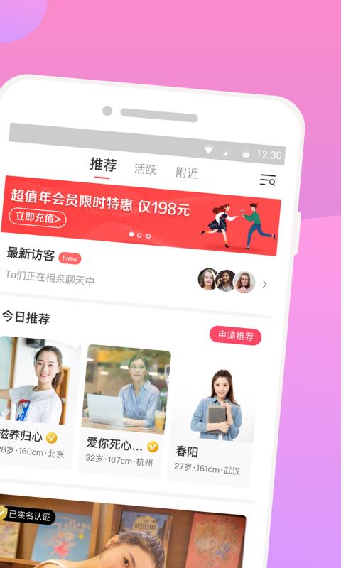 再婚相親網