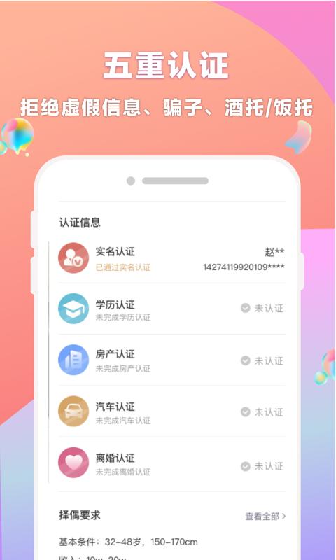 再婚相親網