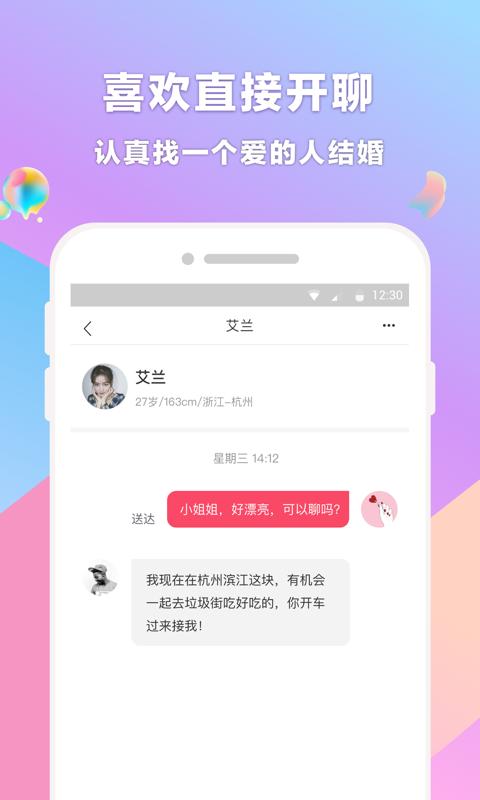 再婚相親網