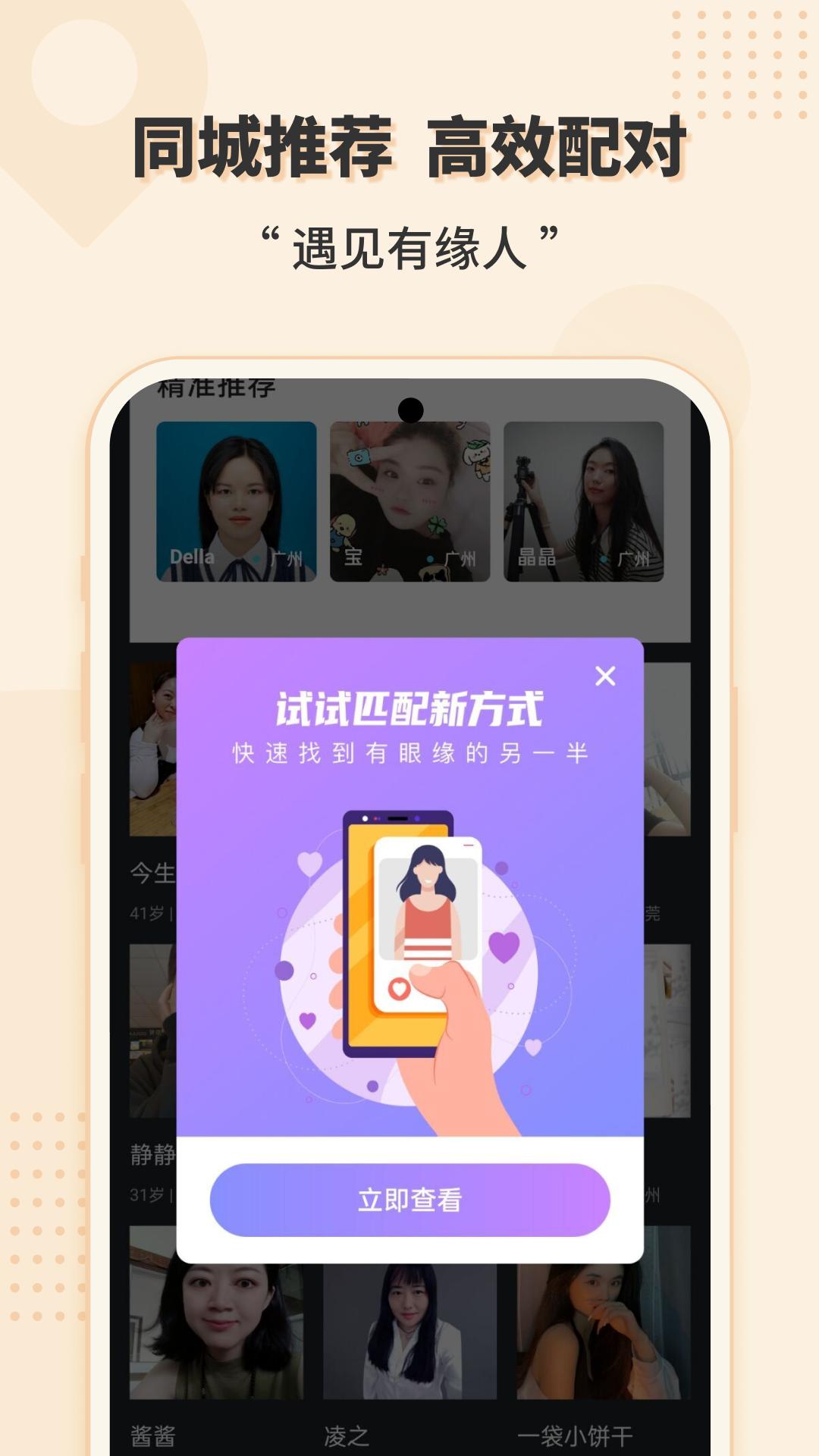 喜鵲征婚
