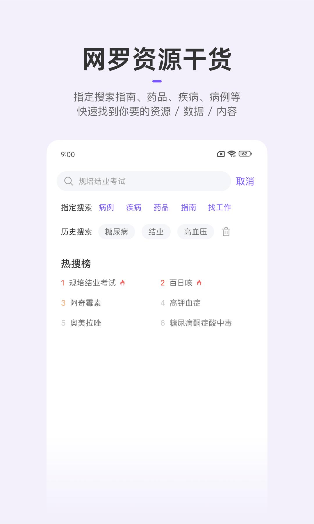 丁香園