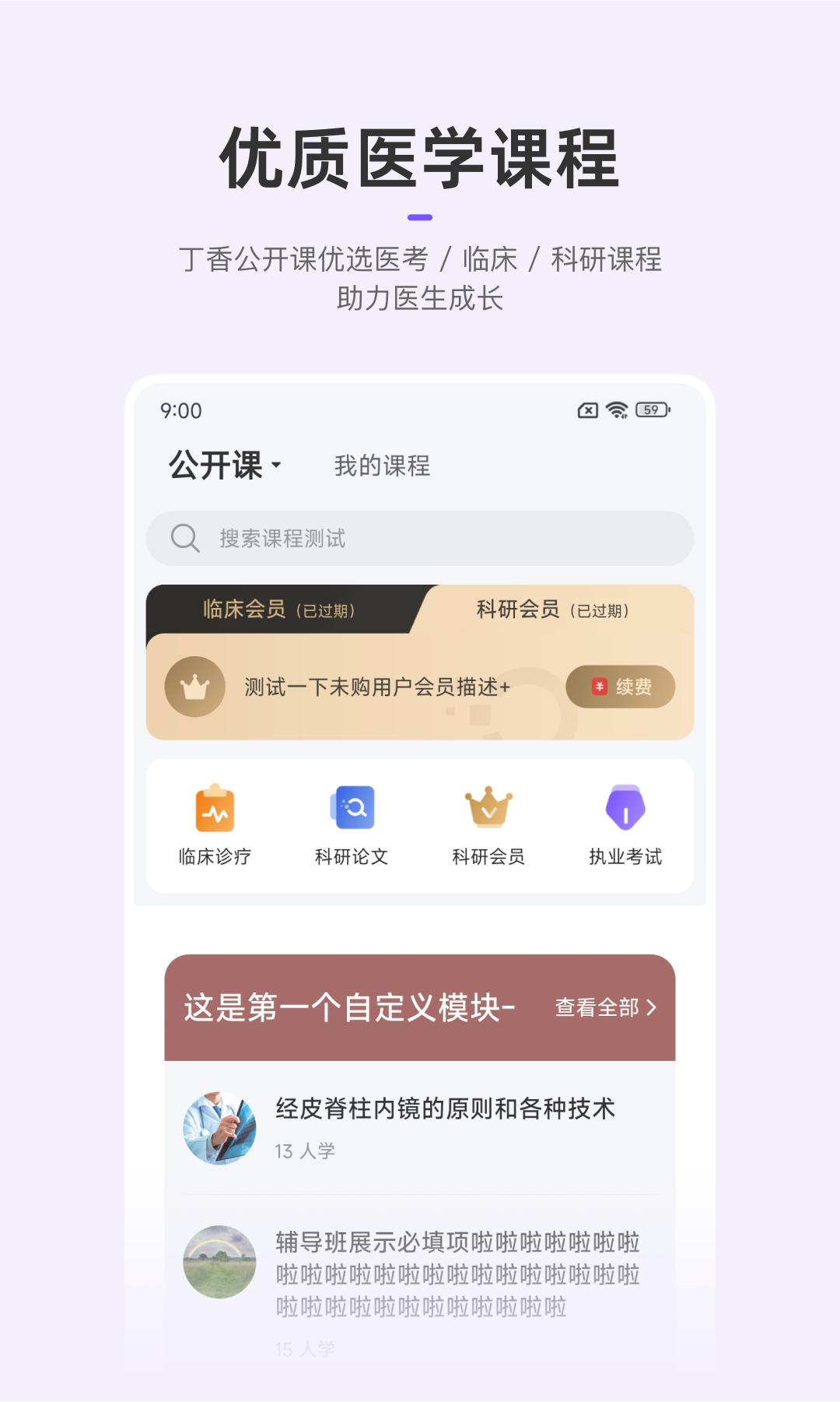 丁香園