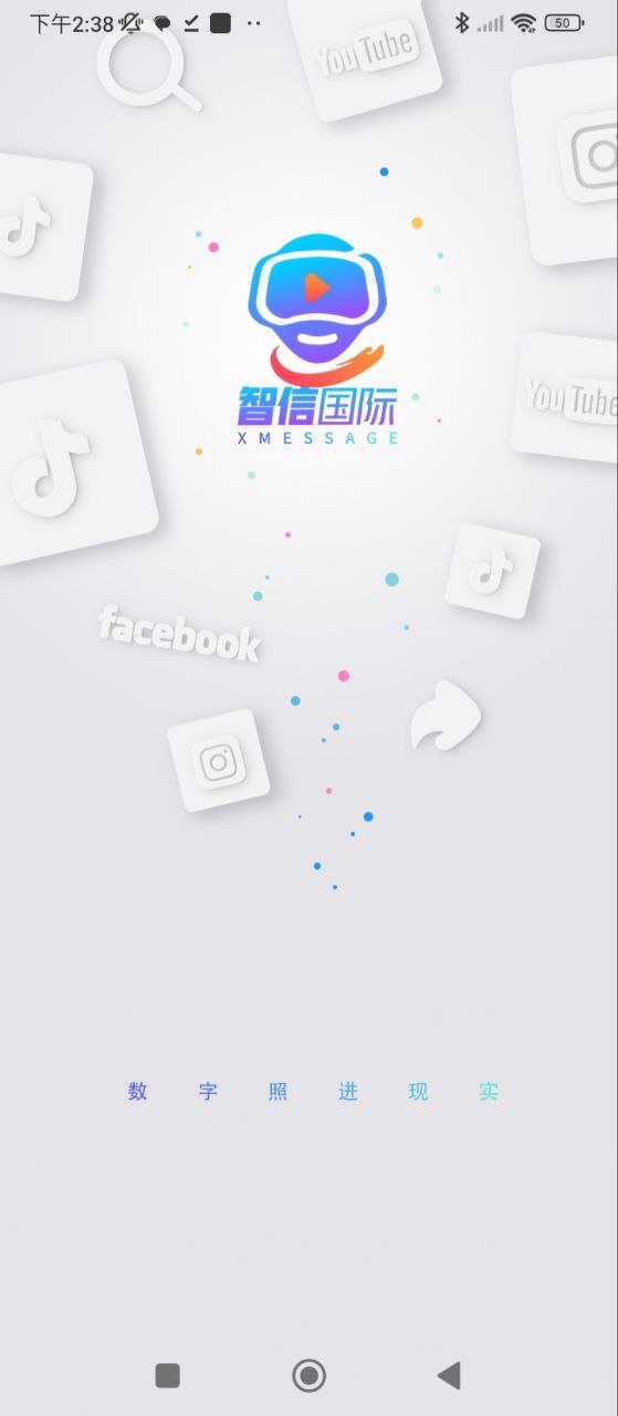 智信app