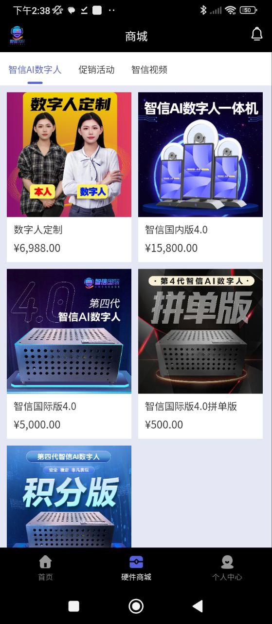 智信app