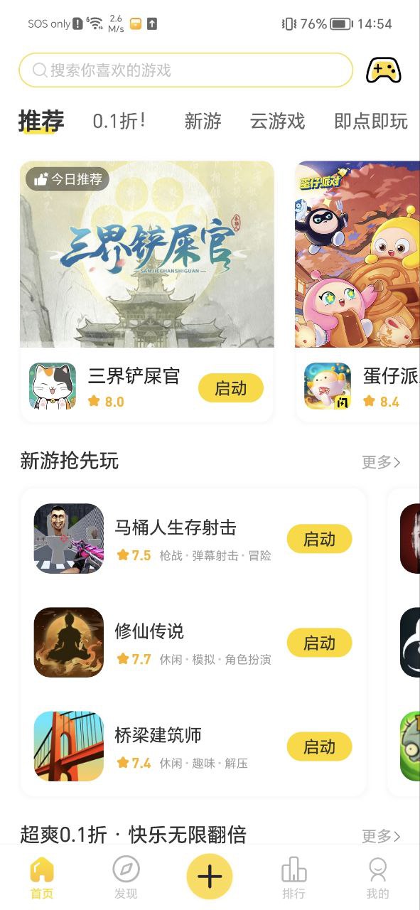 閃玩