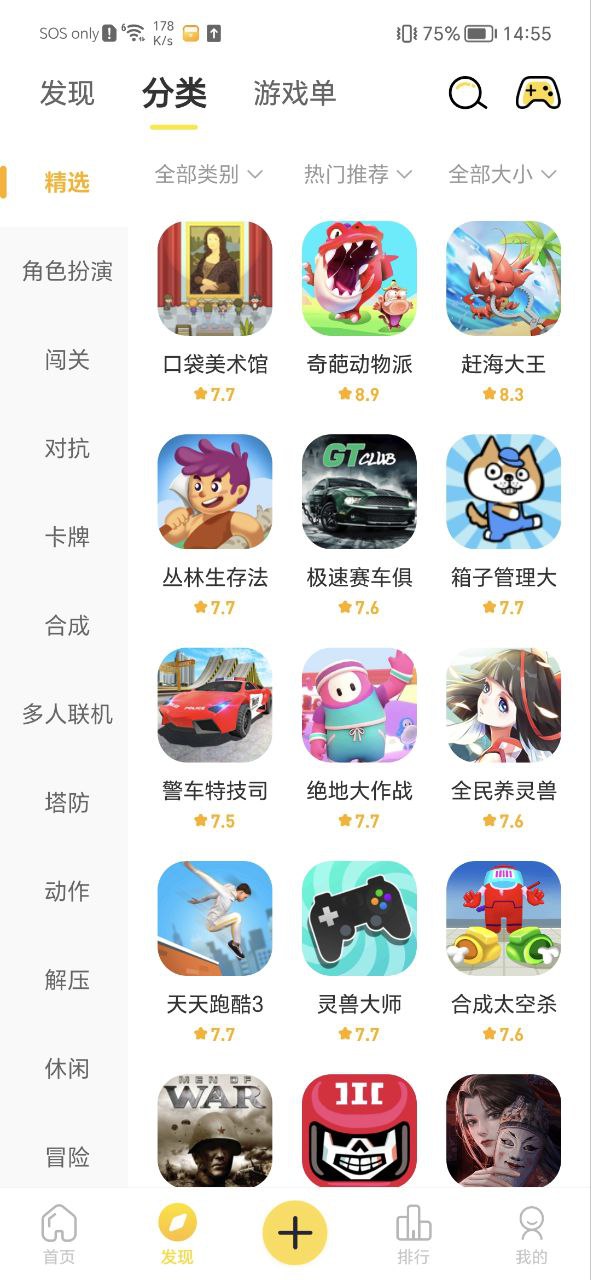 閃玩
