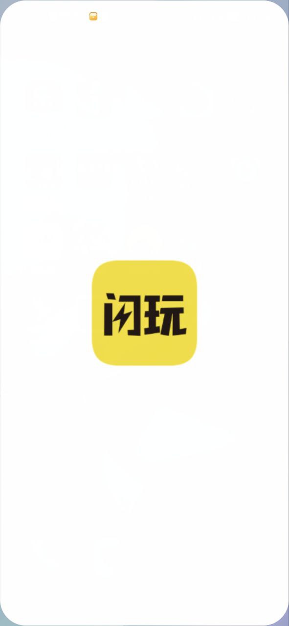 閃玩