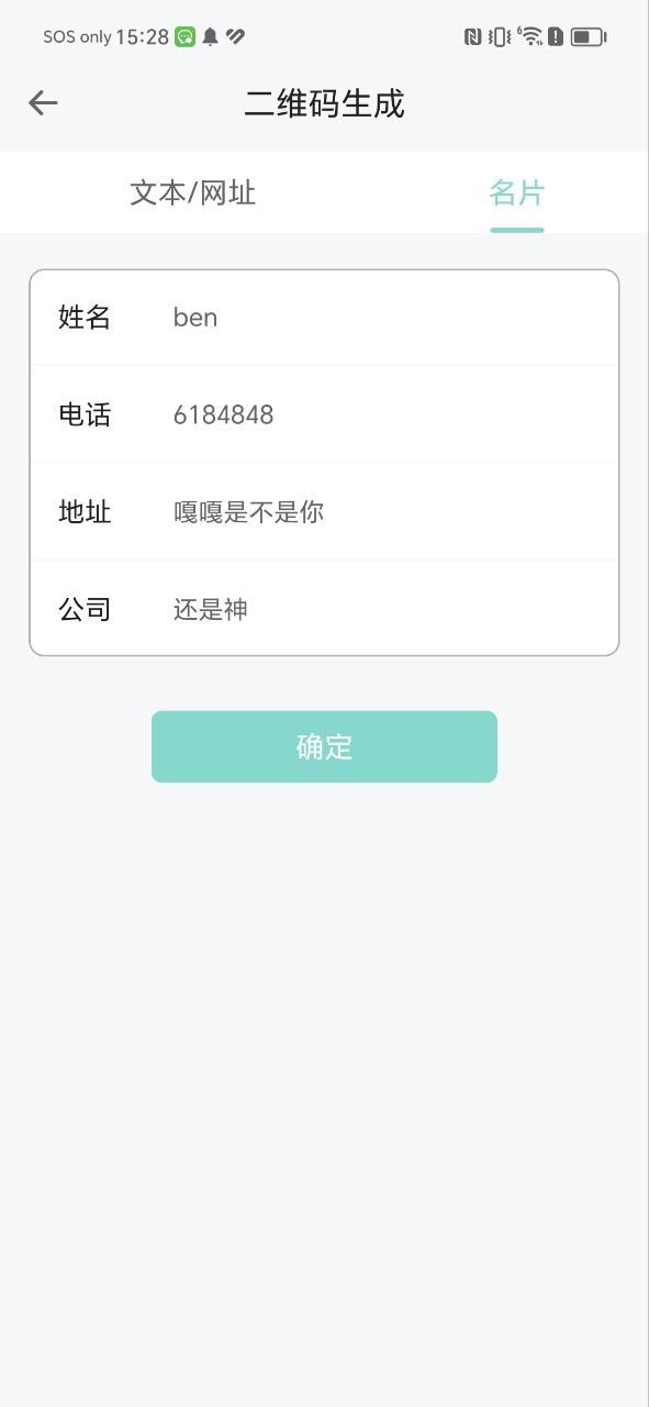 微信分身ios版