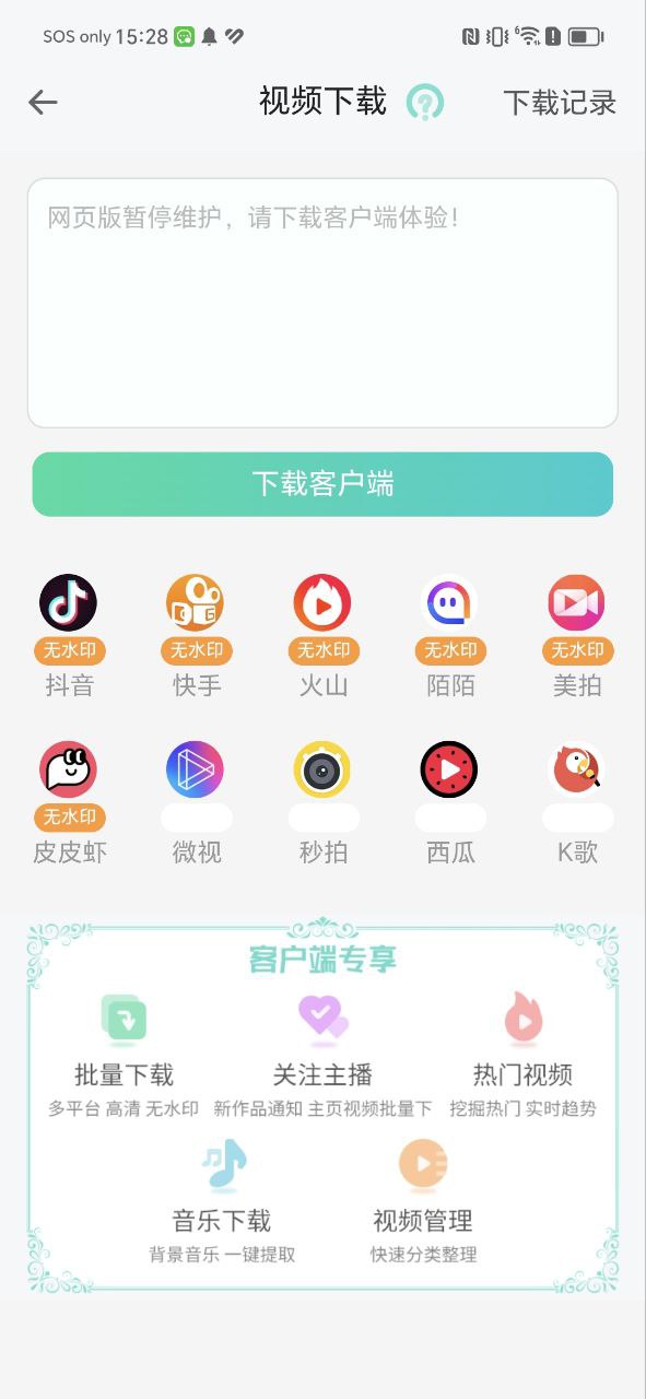 微信分身ios版