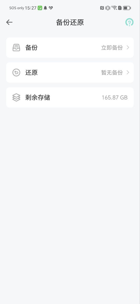 微信分身ios版