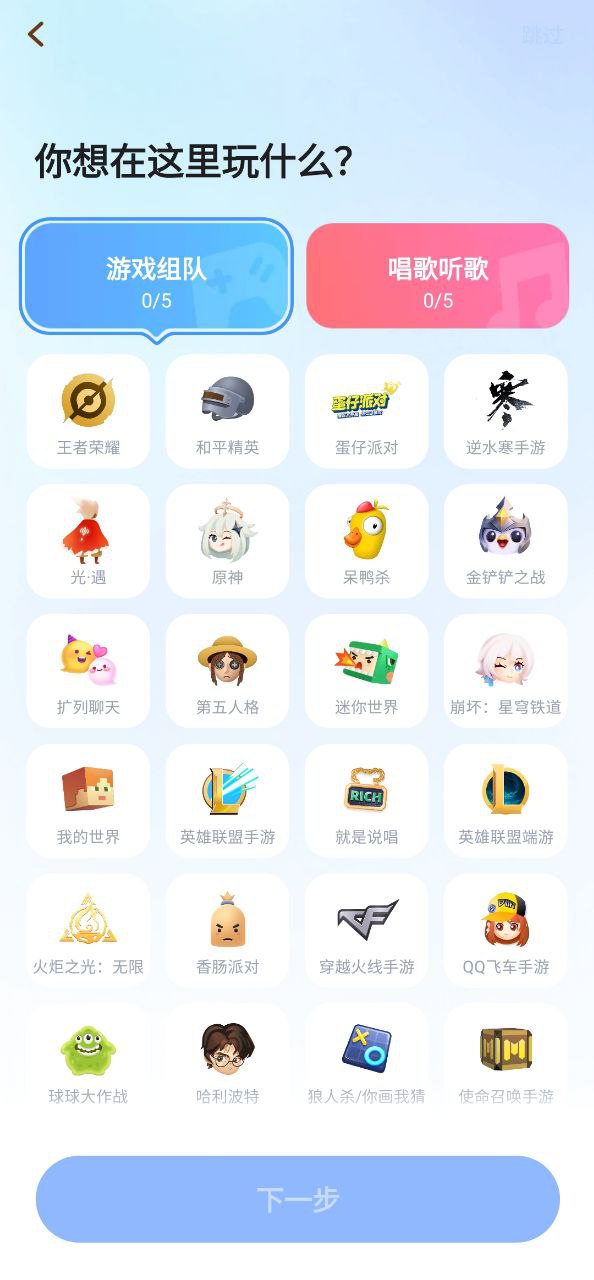 tt語音