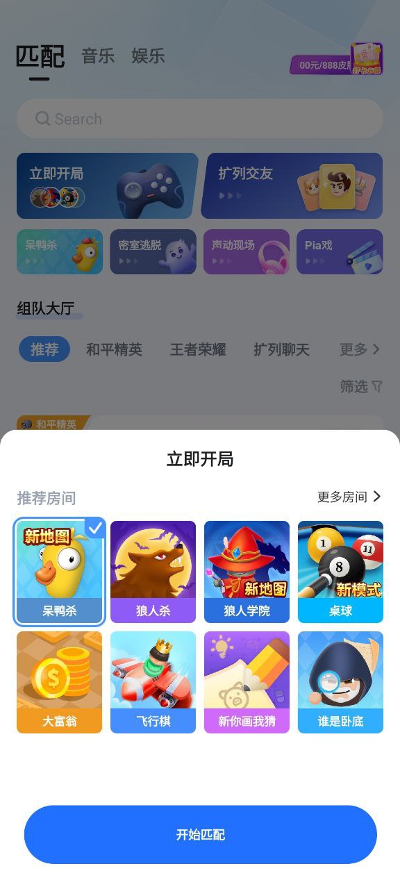 tt語音