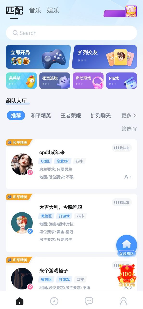 tt語音
