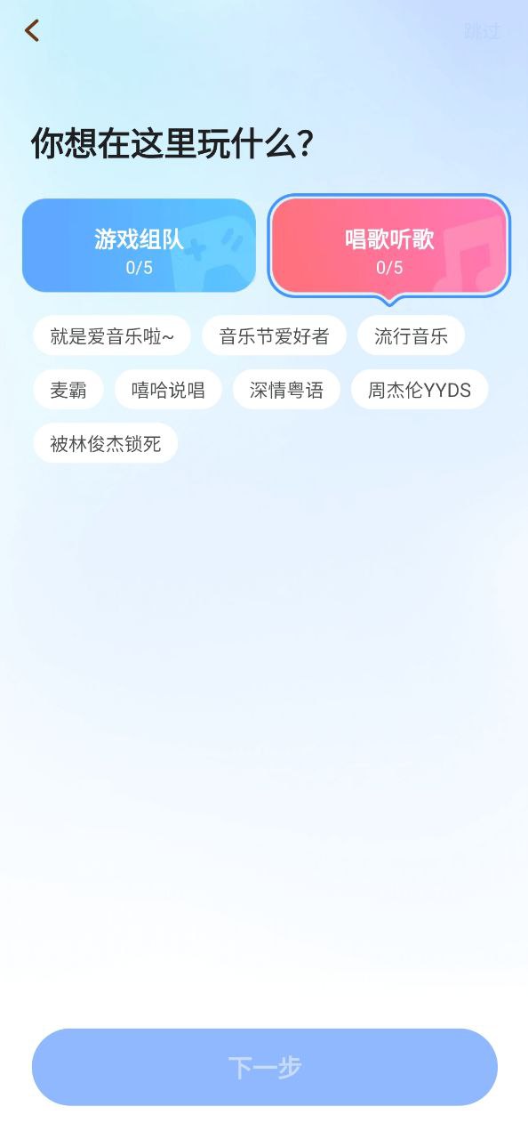 tt語音