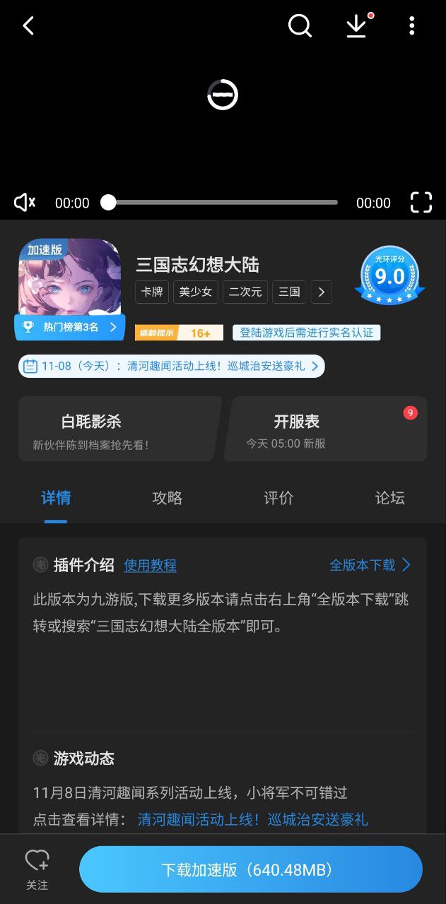 光環助手安裝
