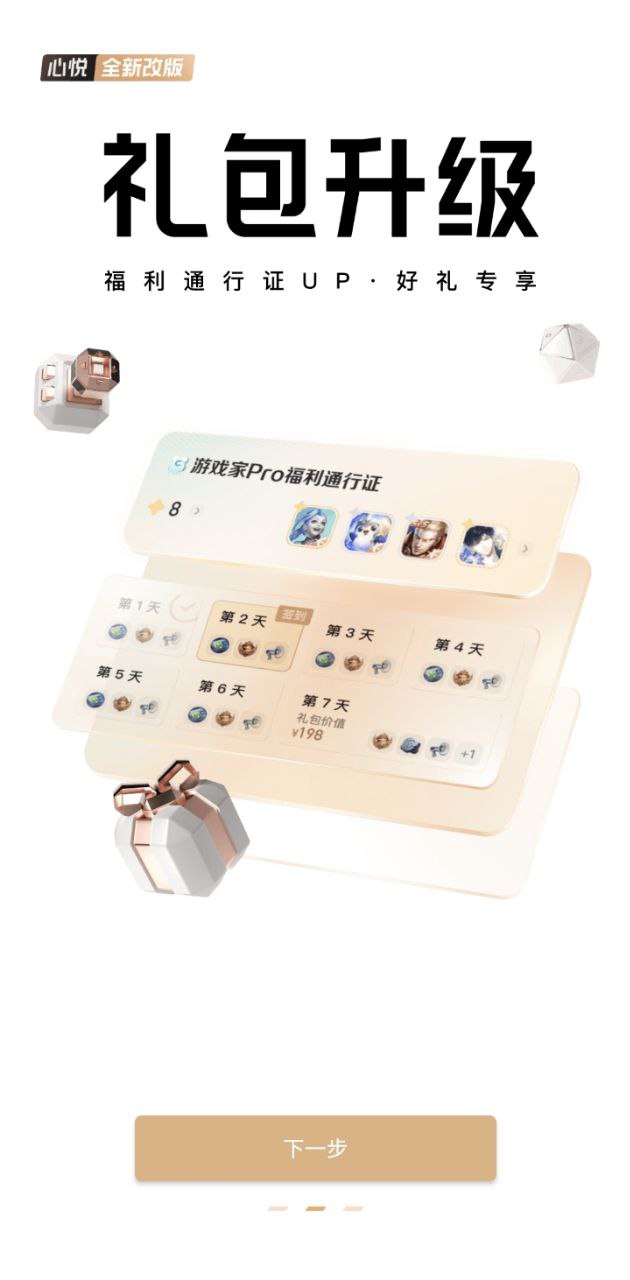 心悅