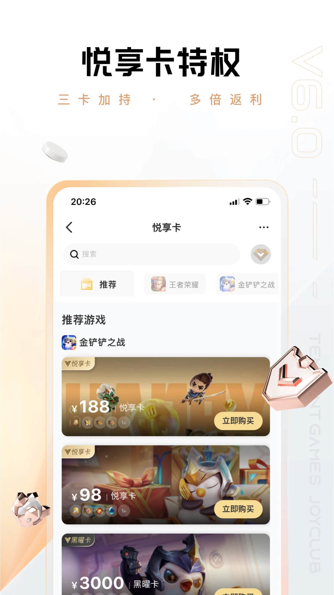 心悅