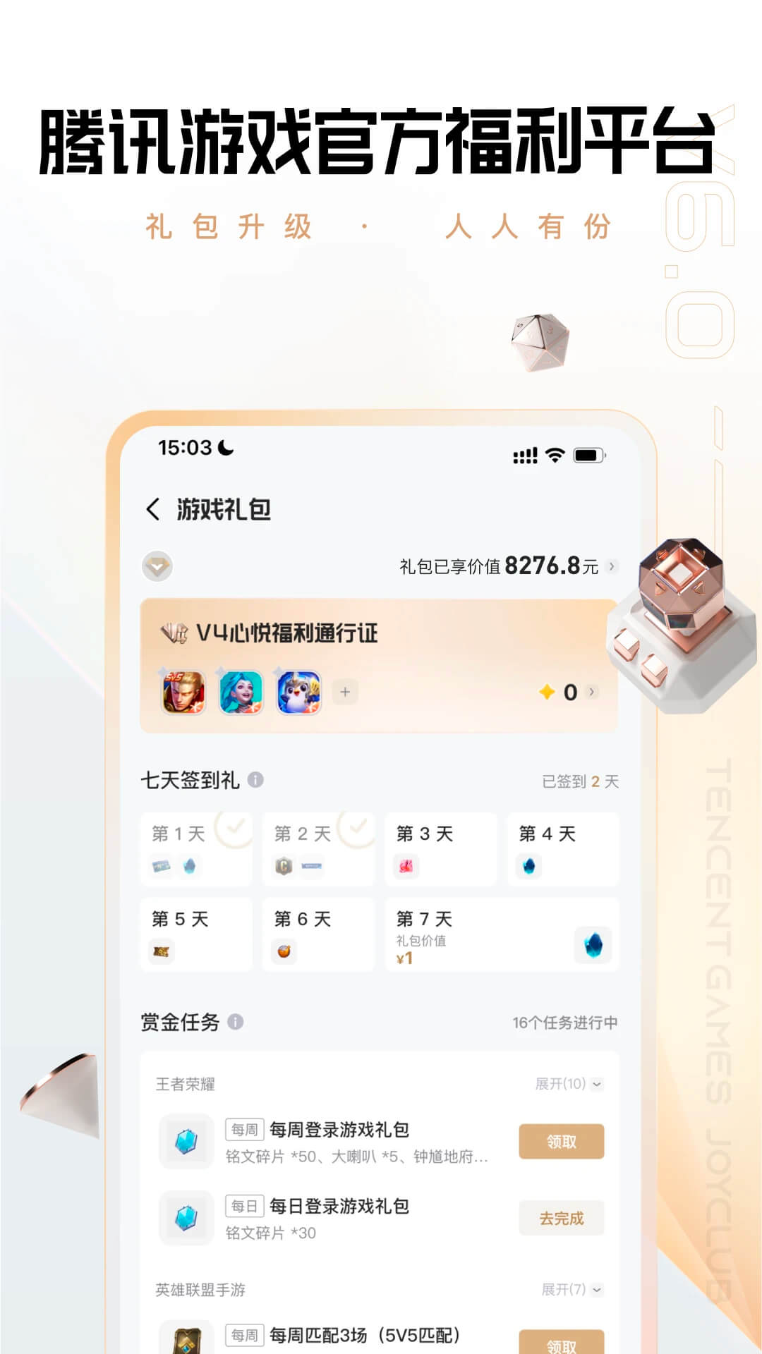 心悅