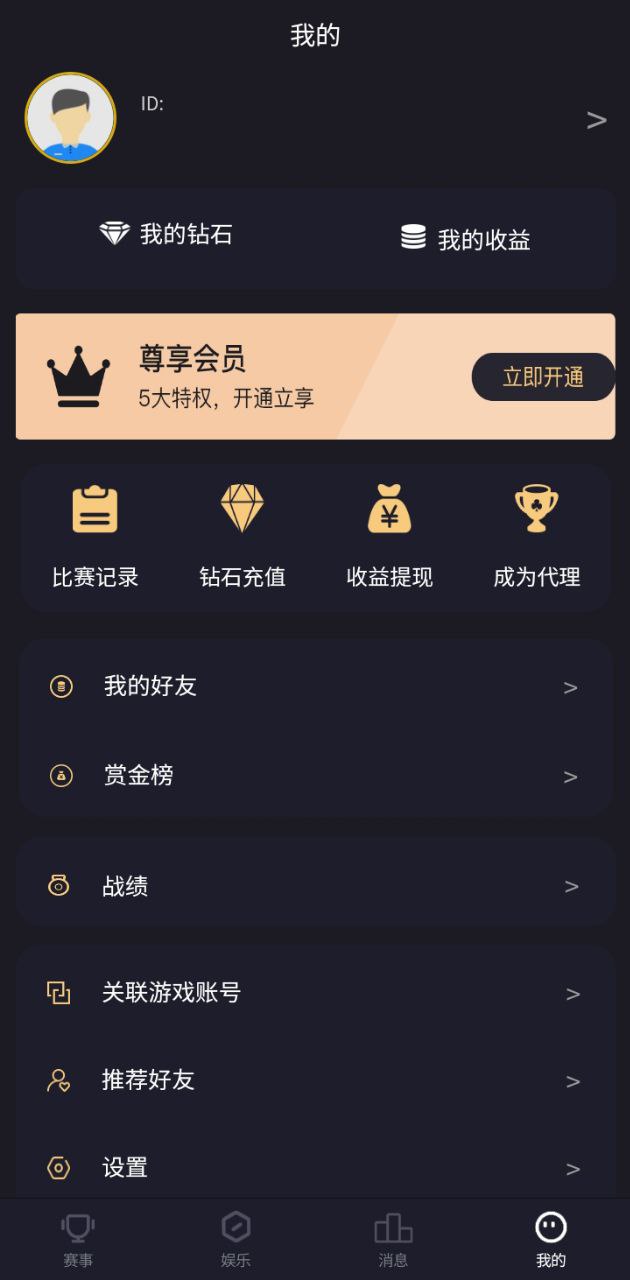 怪獸電競
