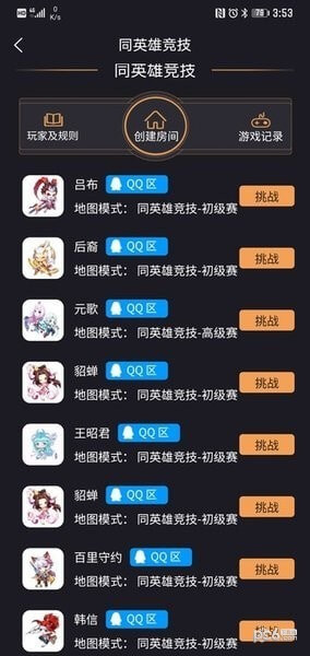 怪獸電競