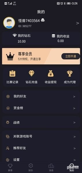 怪獸電競