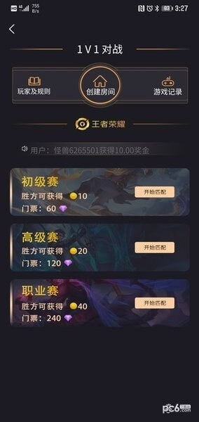 怪獸電競