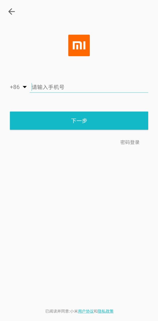 米聊