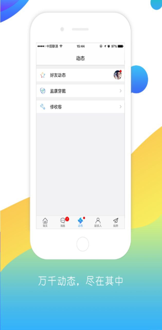 酷聊