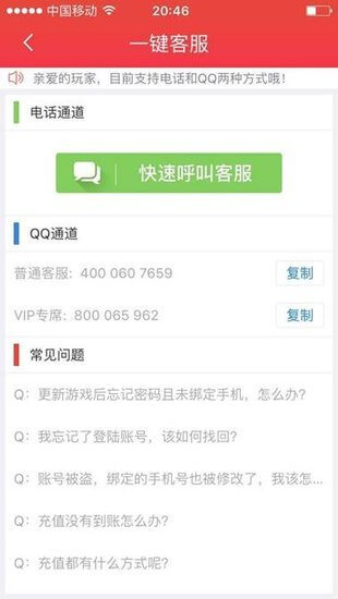 快用手游