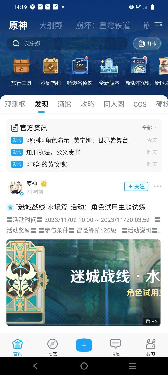 米哈游通行證
