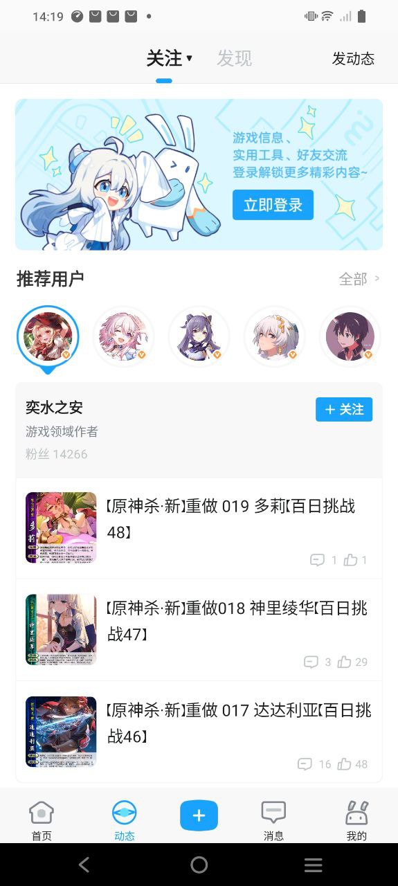 米哈游通行證