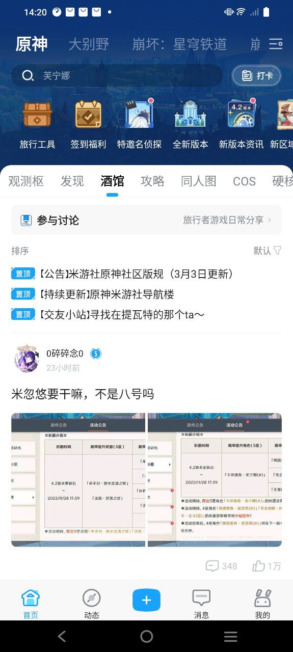 米哈游通行證
