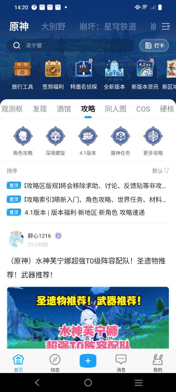 米哈游通行證