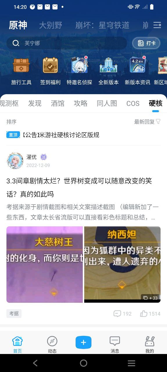 米哈游通行證