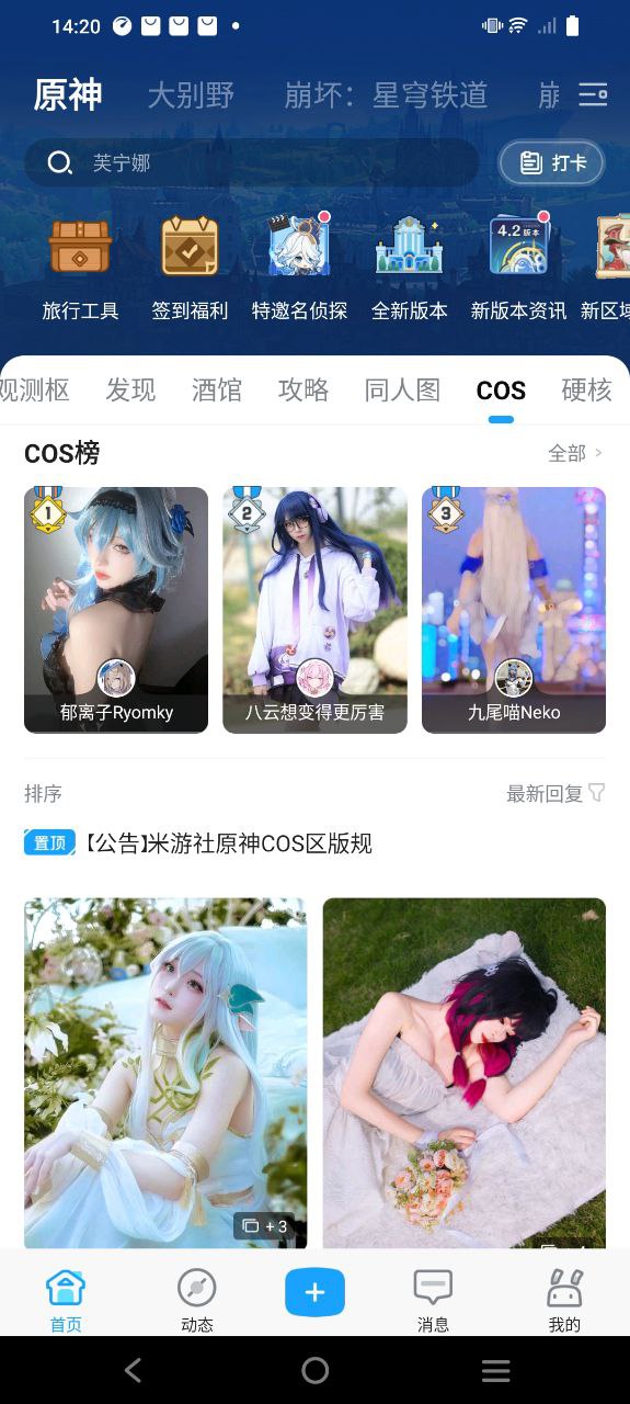 米哈游通行證