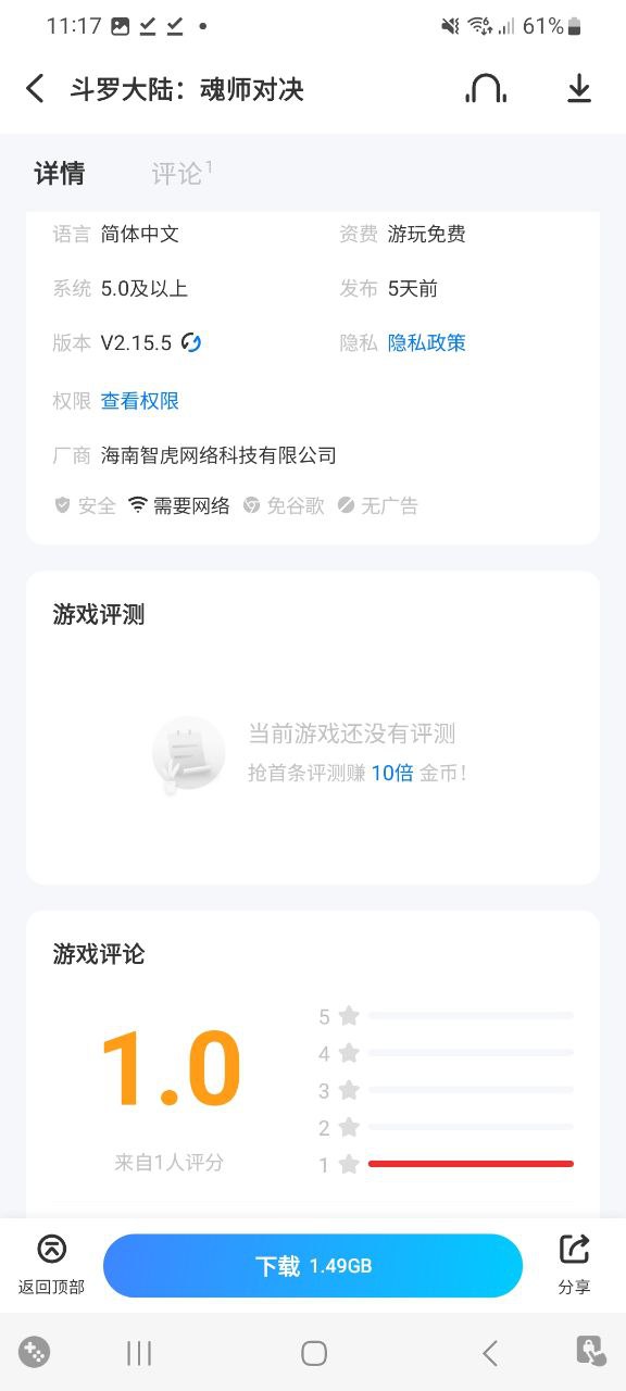 愛吾游戲寶盒