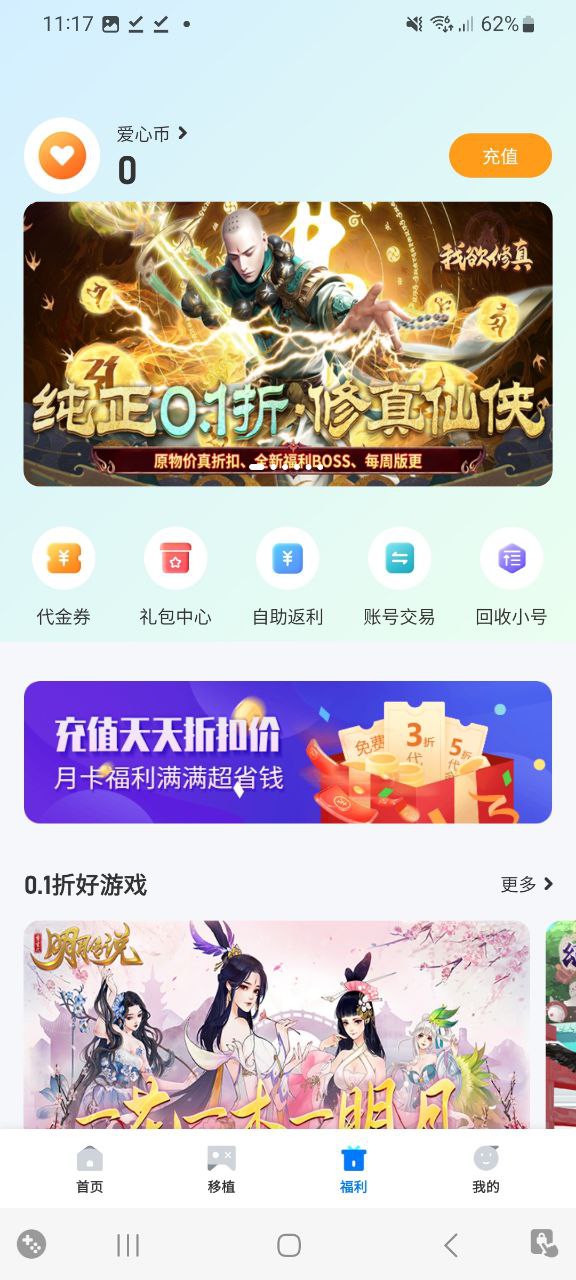 愛吾游戲寶盒