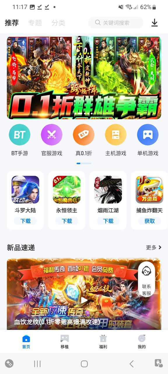 愛吾游戲寶盒